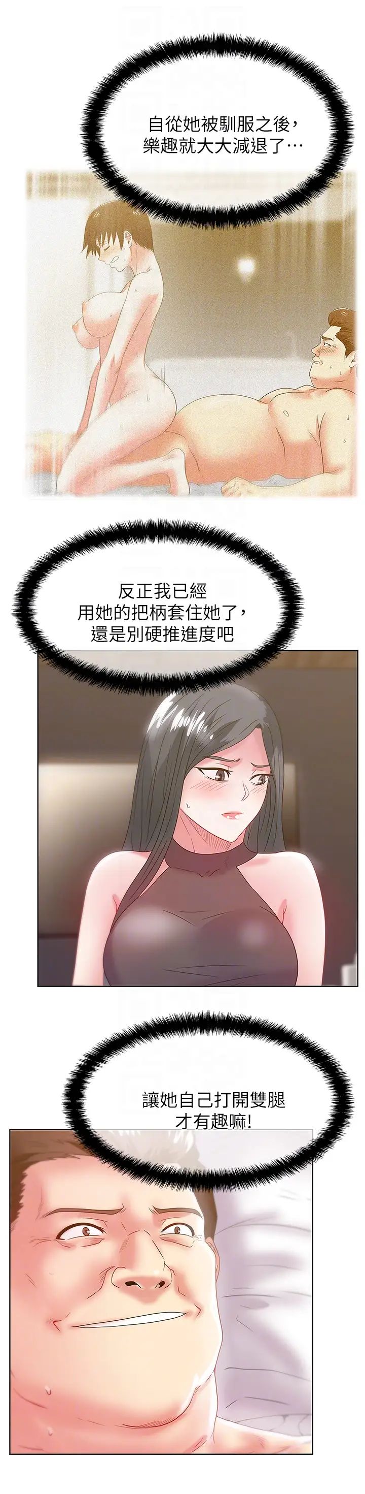 《老婆的闺蜜》漫画最新章节第59话 - 让男人感到自卑的后果免费下拉式在线观看章节第【15】张图片