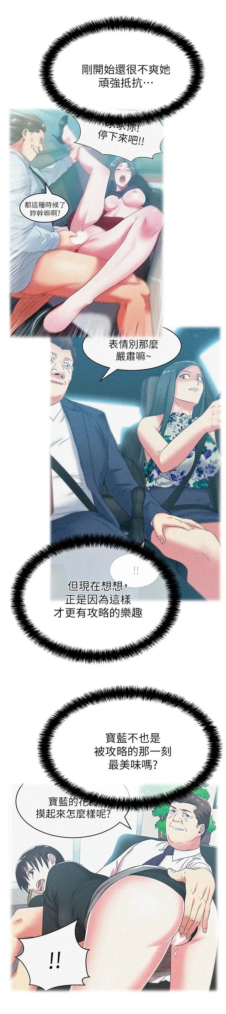 《老婆的闺蜜》漫画最新章节第59话 - 让男人感到自卑的后果免费下拉式在线观看章节第【14】张图片