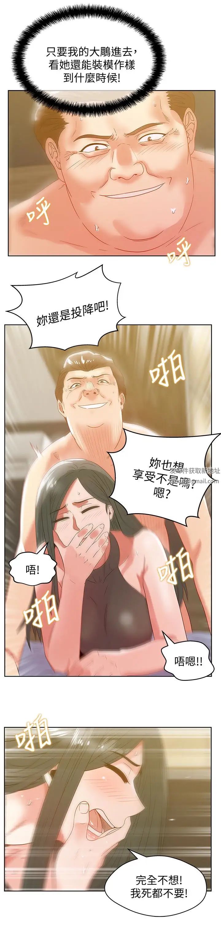 《老婆的闺蜜》漫画最新章节第59话 - 让男人感到自卑的后果免费下拉式在线观看章节第【24】张图片