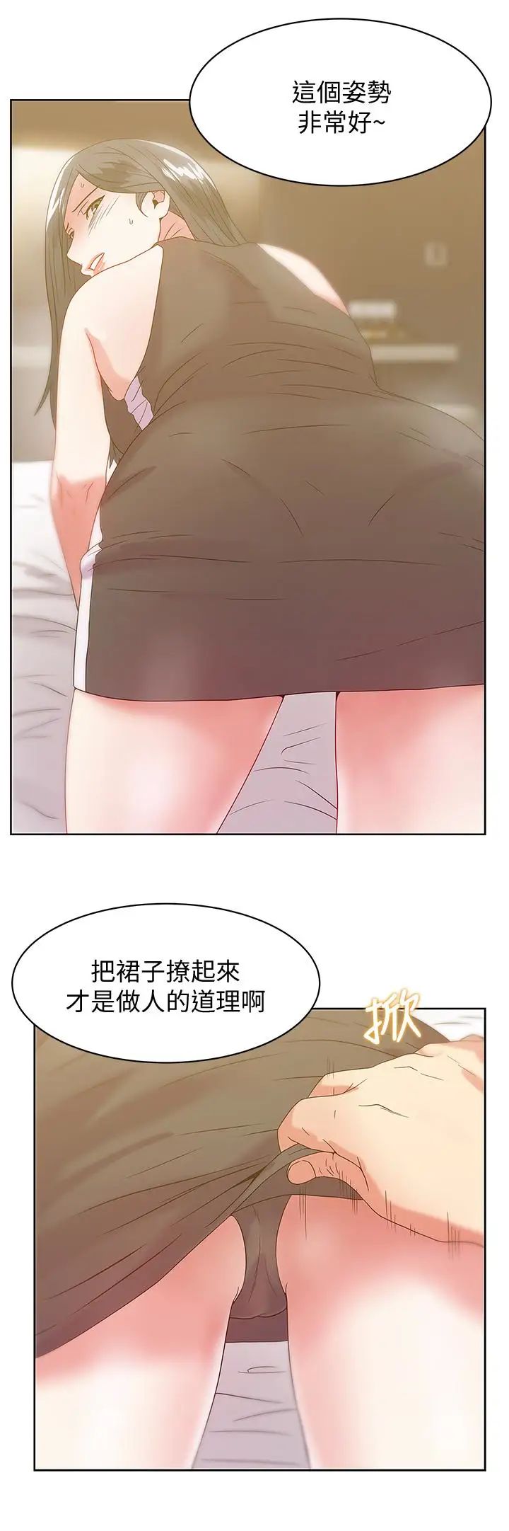 《老婆的闺蜜》漫画最新章节第59话 - 让男人感到自卑的后果免费下拉式在线观看章节第【17】张图片