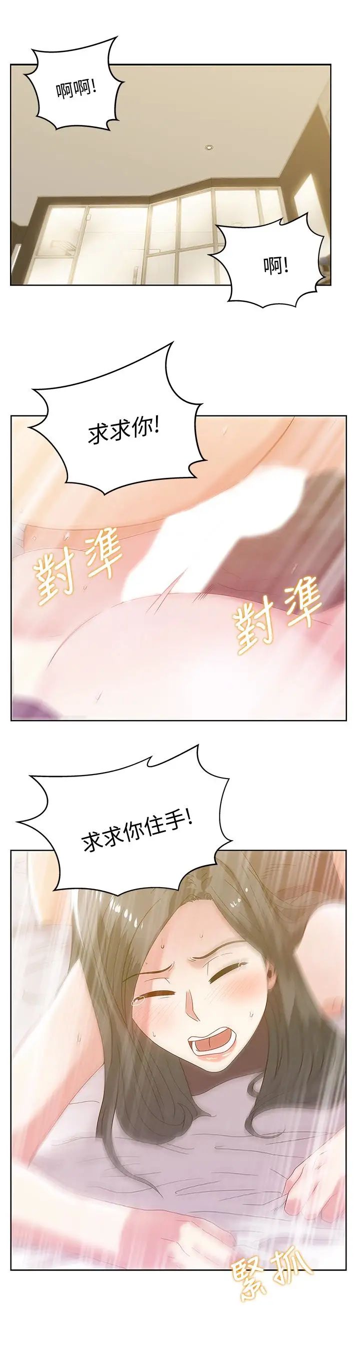 《老婆的闺蜜》漫画最新章节第60话 - 惨遭蹂躏的珠希免费下拉式在线观看章节第【13】张图片