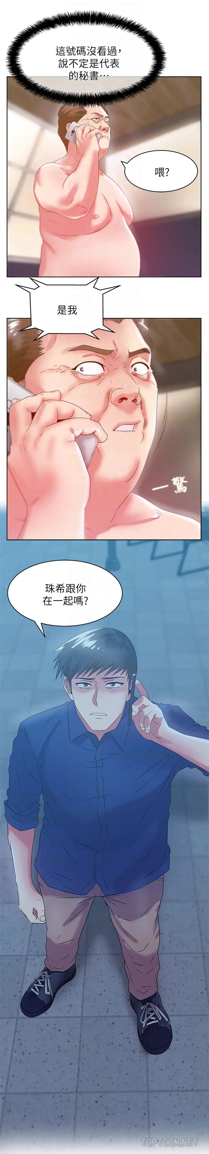 《老婆的闺蜜》漫画最新章节第60话 - 惨遭蹂躏的珠希免费下拉式在线观看章节第【27】张图片