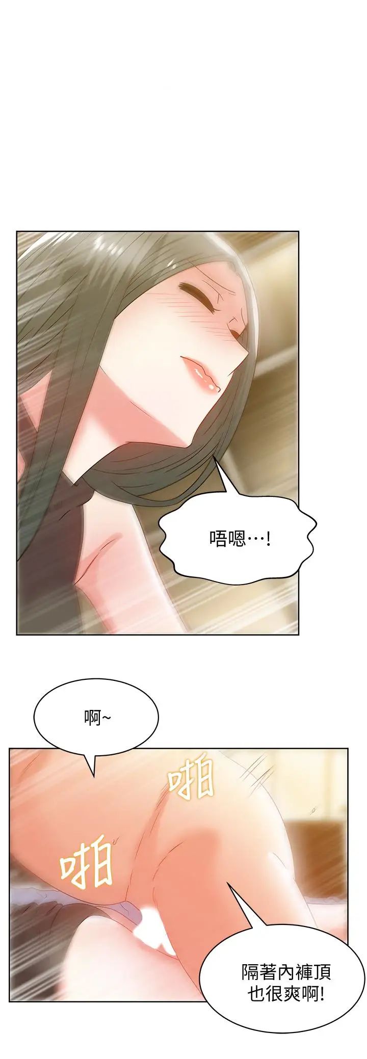 《老婆的闺蜜》漫画最新章节第60话 - 惨遭蹂躏的珠希免费下拉式在线观看章节第【1】张图片