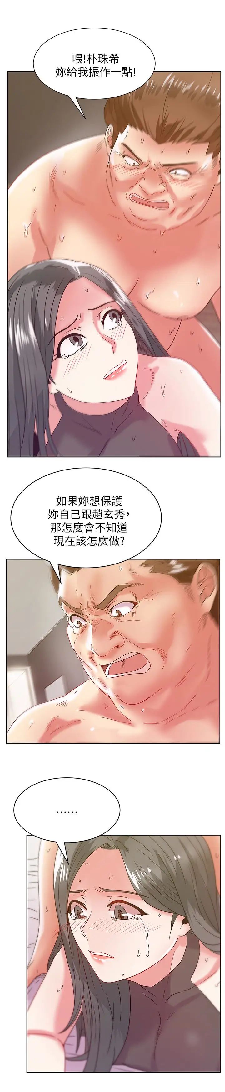 《老婆的闺蜜》漫画最新章节第60话 - 惨遭蹂躏的珠希免费下拉式在线观看章节第【16】张图片