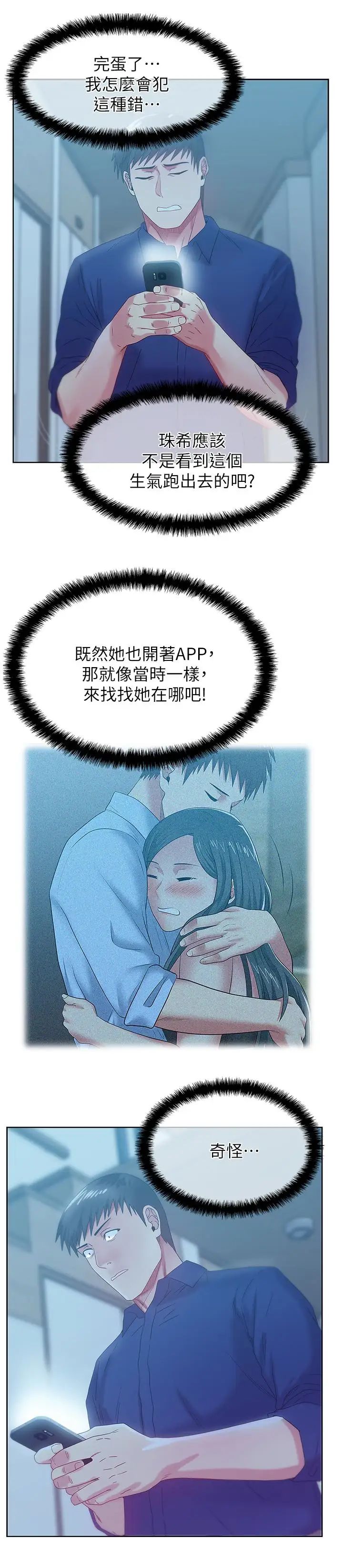 《老婆的闺蜜》漫画最新章节第60话 - 惨遭蹂躏的珠希免费下拉式在线观看章节第【10】张图片