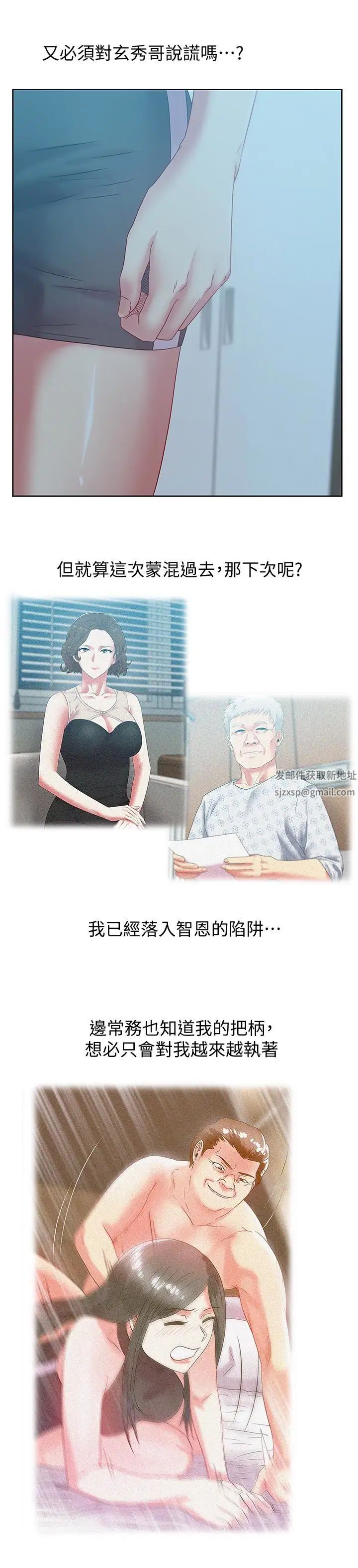 《老婆的闺蜜》漫画最新章节第61话 - 难以置信的震撼真相免费下拉式在线观看章节第【16】张图片