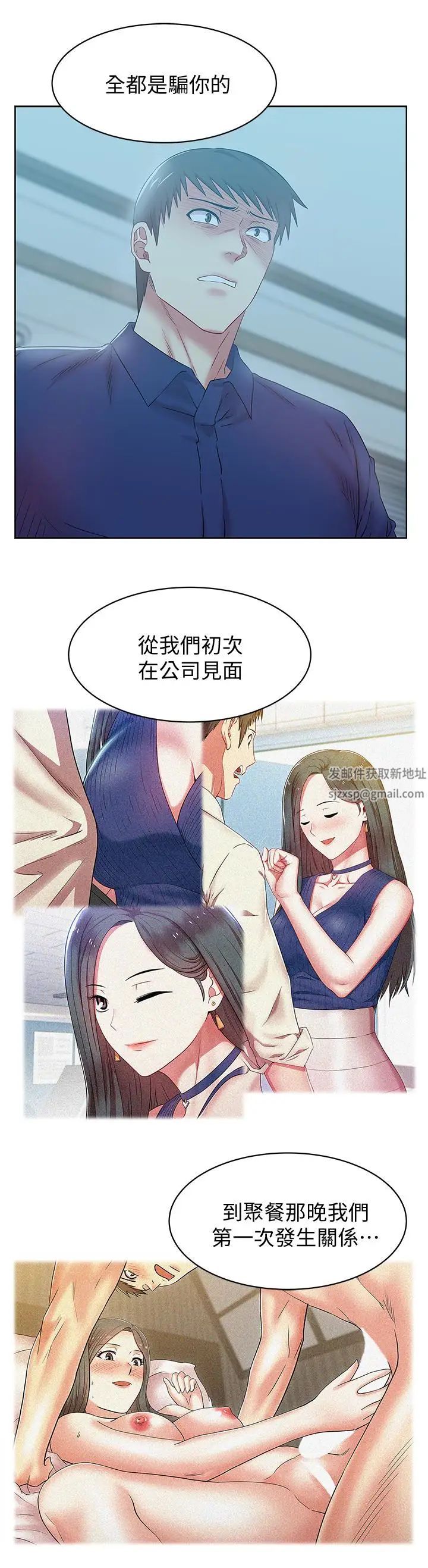 《老婆的闺蜜》漫画最新章节第62话 - 支离破碎的信任免费下拉式在线观看章节第【12】张图片