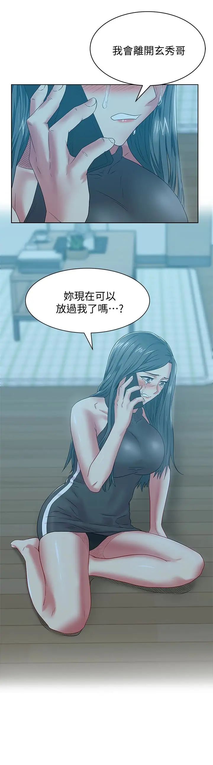 《老婆的闺蜜》漫画最新章节第63话 - 让我用身体安慰你吧免费下拉式在线观看章节第【5】张图片