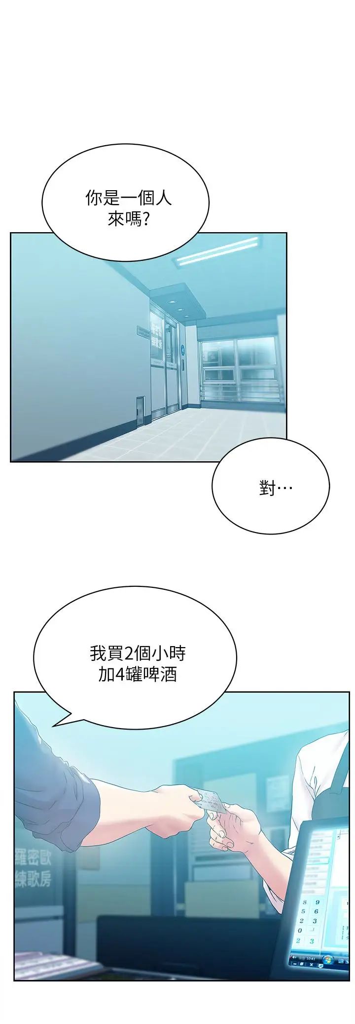 《老婆的闺蜜》漫画最新章节第63话 - 让我用身体安慰你吧免费下拉式在线观看章节第【12】张图片