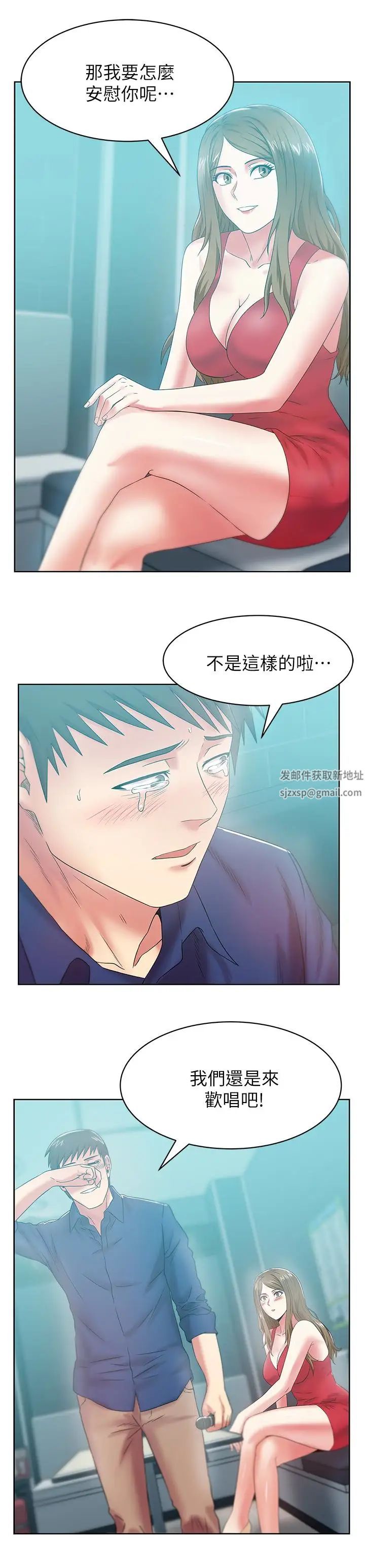 《老婆的闺蜜》漫画最新章节第63话 - 让我用身体安慰你吧免费下拉式在线观看章节第【21】张图片