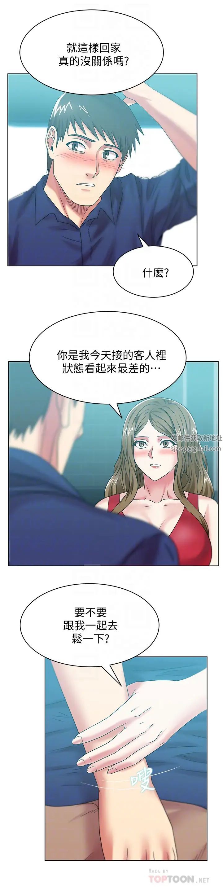 《老婆的闺蜜》漫画最新章节第63话 - 让我用身体安慰你吧免费下拉式在线观看章节第【27】张图片