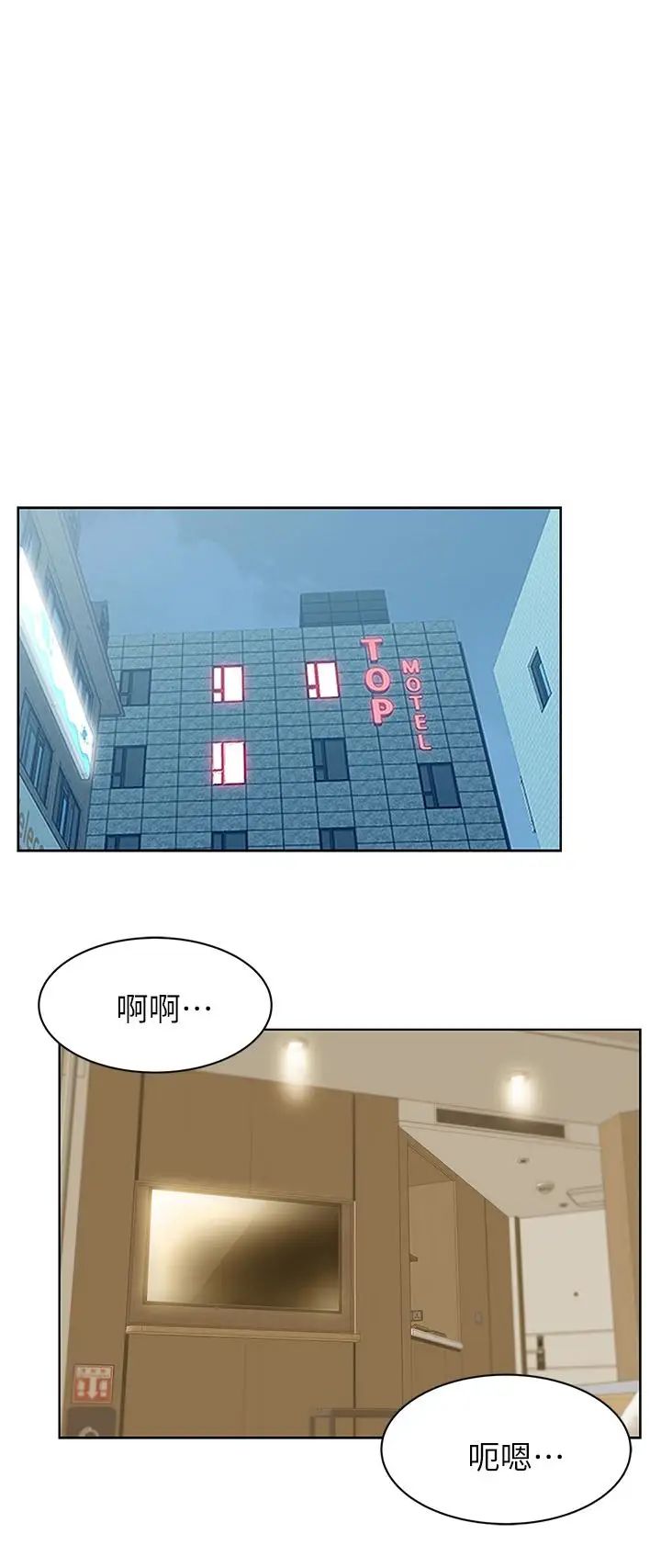 《老婆的闺蜜》漫画最新章节第64话 - 要玩就玩真的免费下拉式在线观看章节第【8】张图片