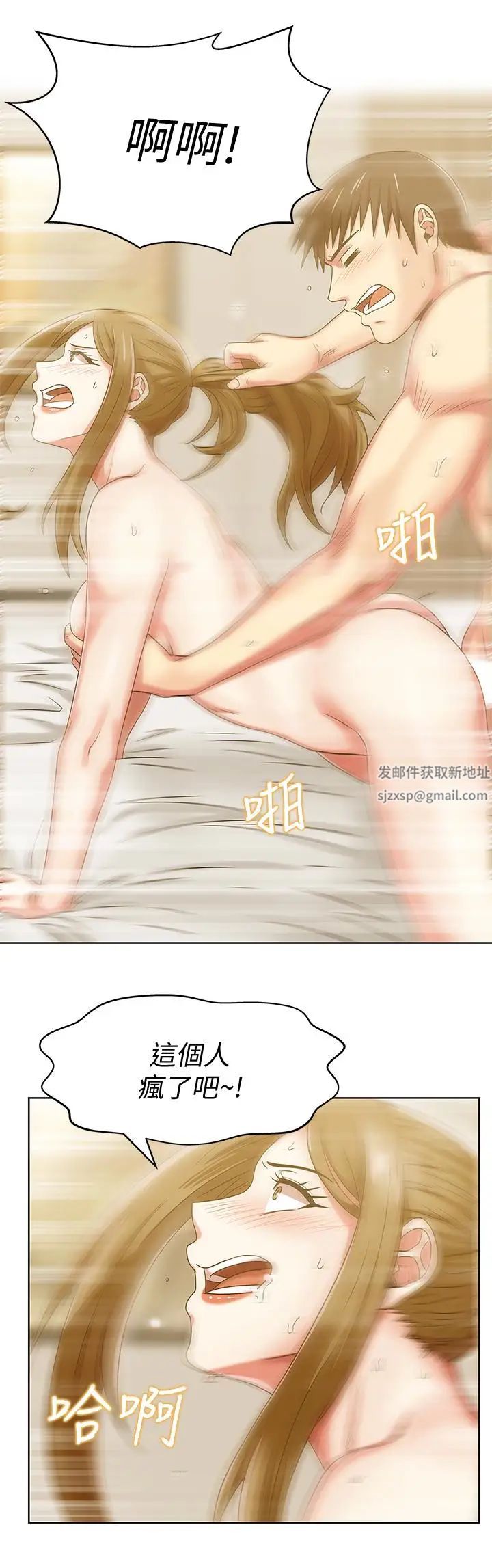 《老婆的闺蜜》漫画最新章节第64话 - 要玩就玩真的免费下拉式在线观看章节第【22】张图片