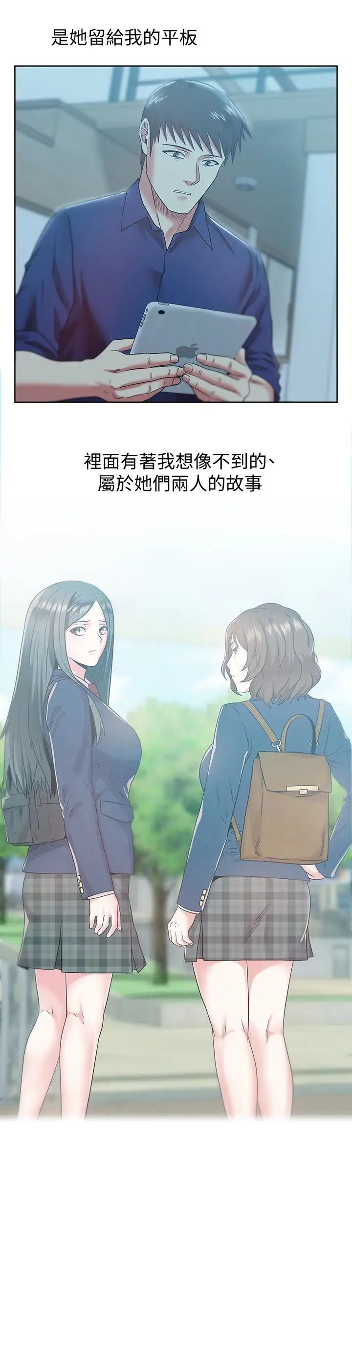 《老婆的闺蜜》漫画最新章节第64话 - 要玩就玩真的免费下拉式在线观看章节第【30】张图片