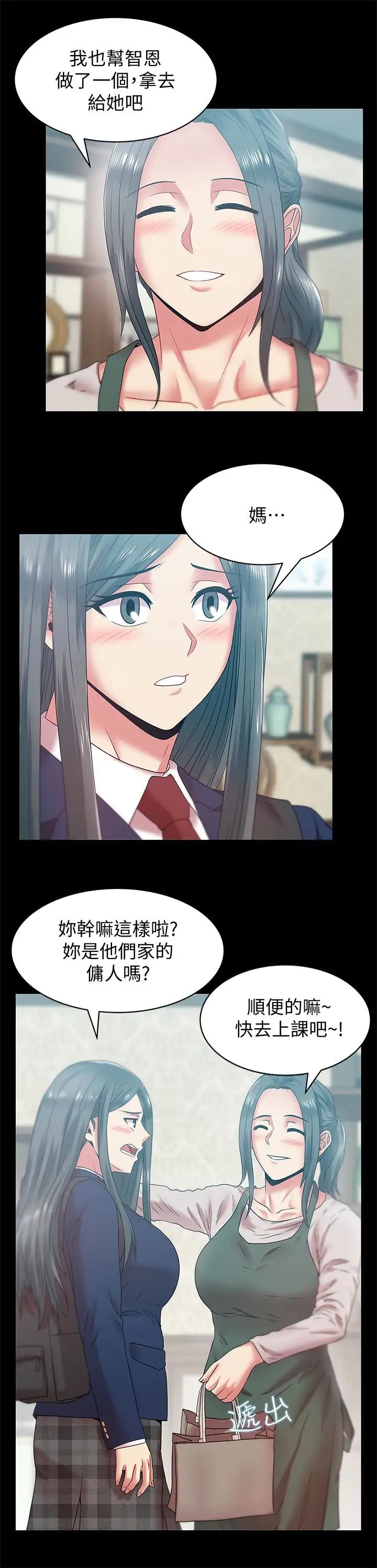 《老婆的闺蜜》漫画最新章节第65话 - 珠希与智恩的过去免费下拉式在线观看章节第【13】张图片