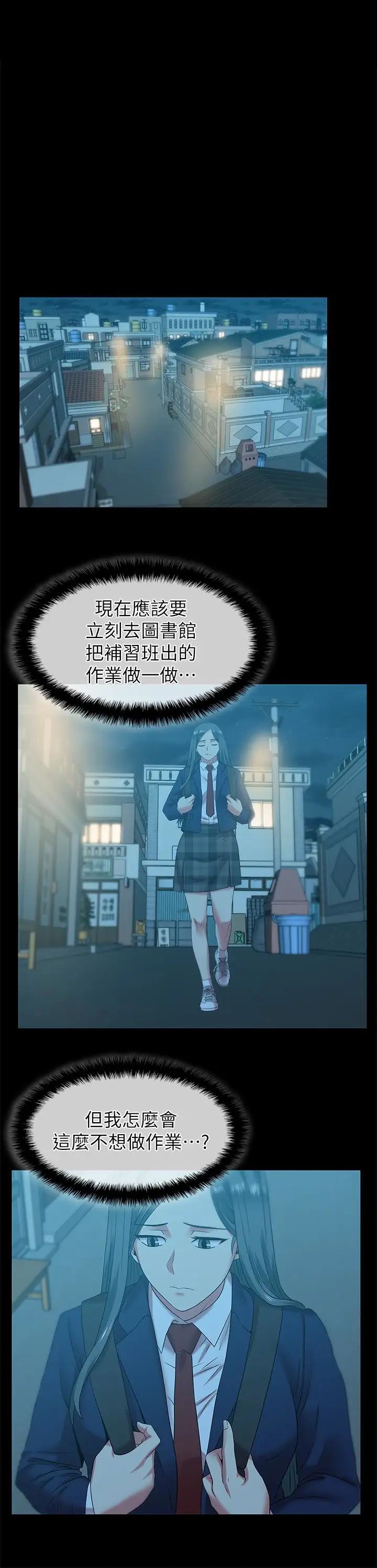 《老婆的闺蜜》漫画最新章节第66话 - 不可告人的关系免费下拉式在线观看章节第【13】张图片