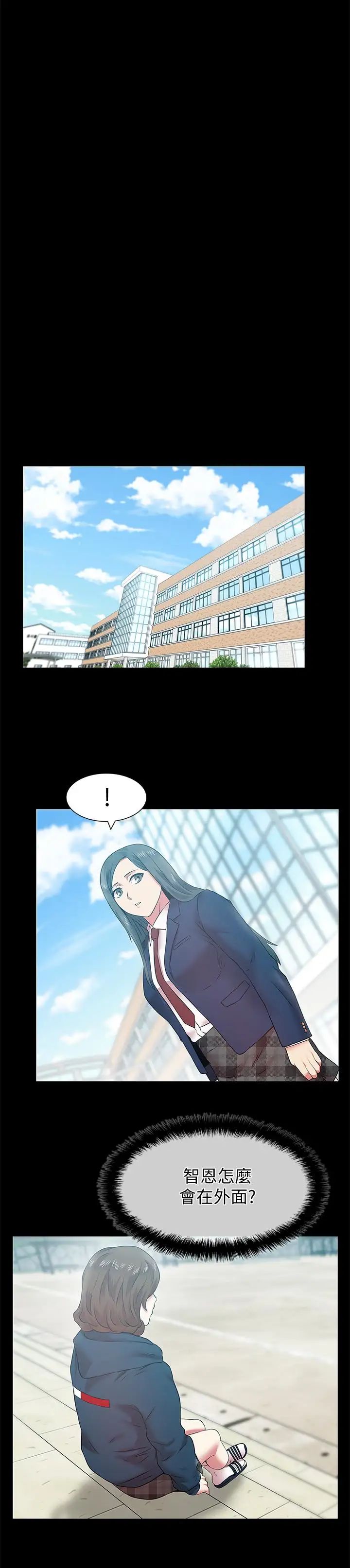 《老婆的闺蜜》漫画最新章节第67话 - 道貌岸然的爸爸免费下拉式在线观看章节第【10】张图片