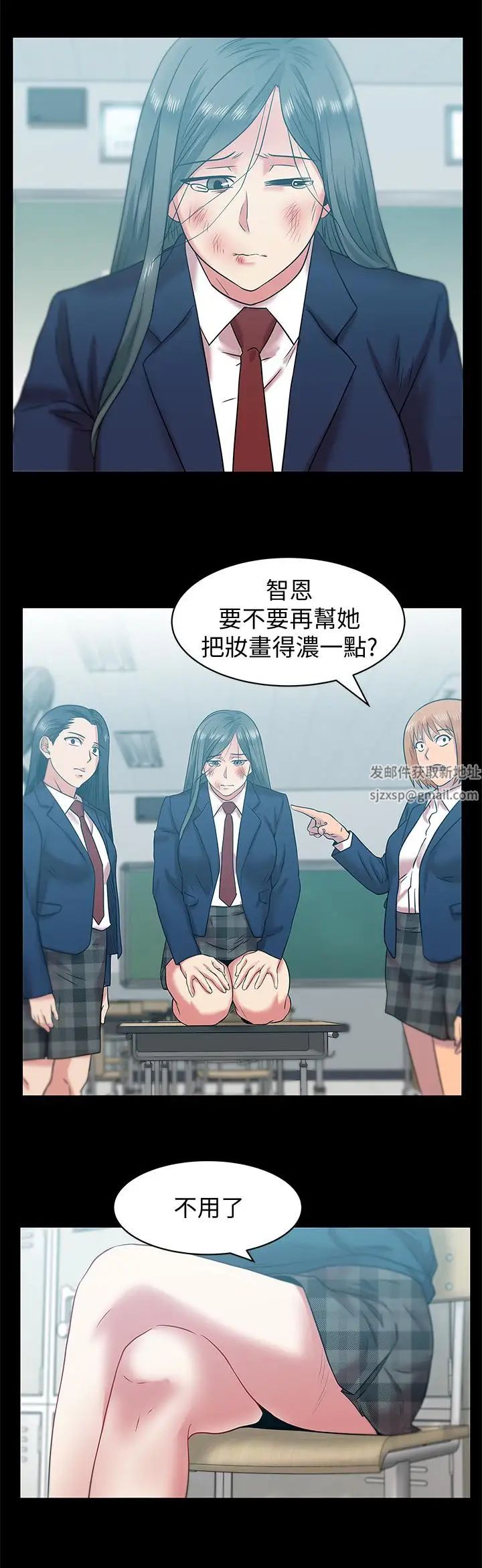 《老婆的闺蜜》漫画最新章节第68话 - 替你妈赎罪吧免费下拉式在线观看章节第【13】张图片