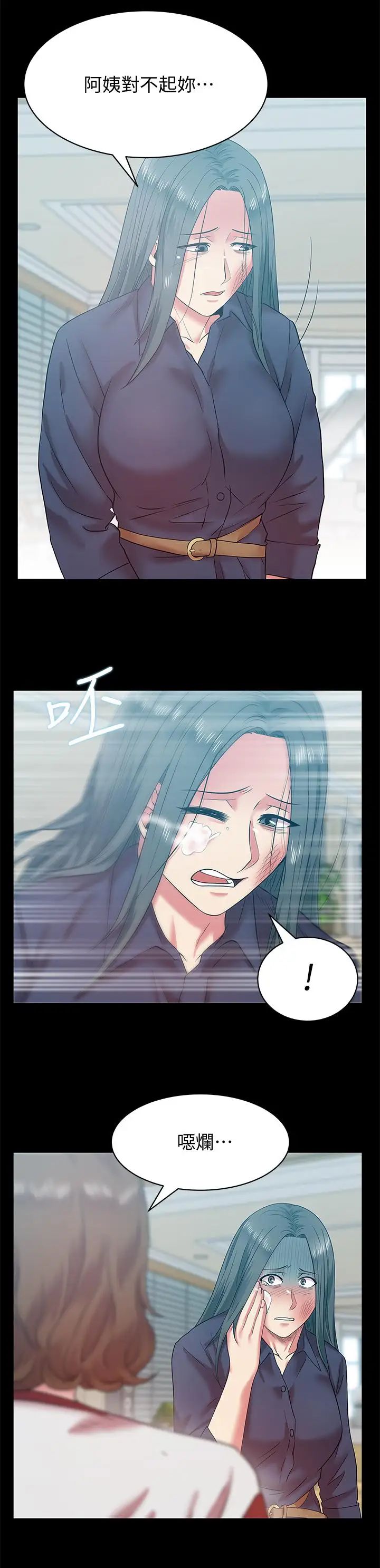 《老婆的闺蜜》漫画最新章节第68话 - 替你妈赎罪吧免费下拉式在线观看章节第【11】张图片