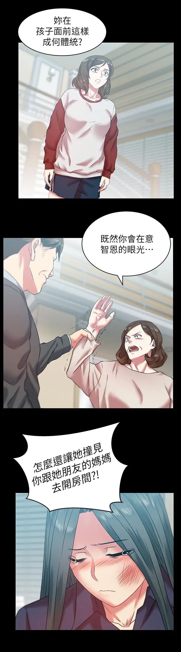 《老婆的闺蜜》漫画最新章节第68话 - 替你妈赎罪吧免费下拉式在线观看章节第【10】张图片