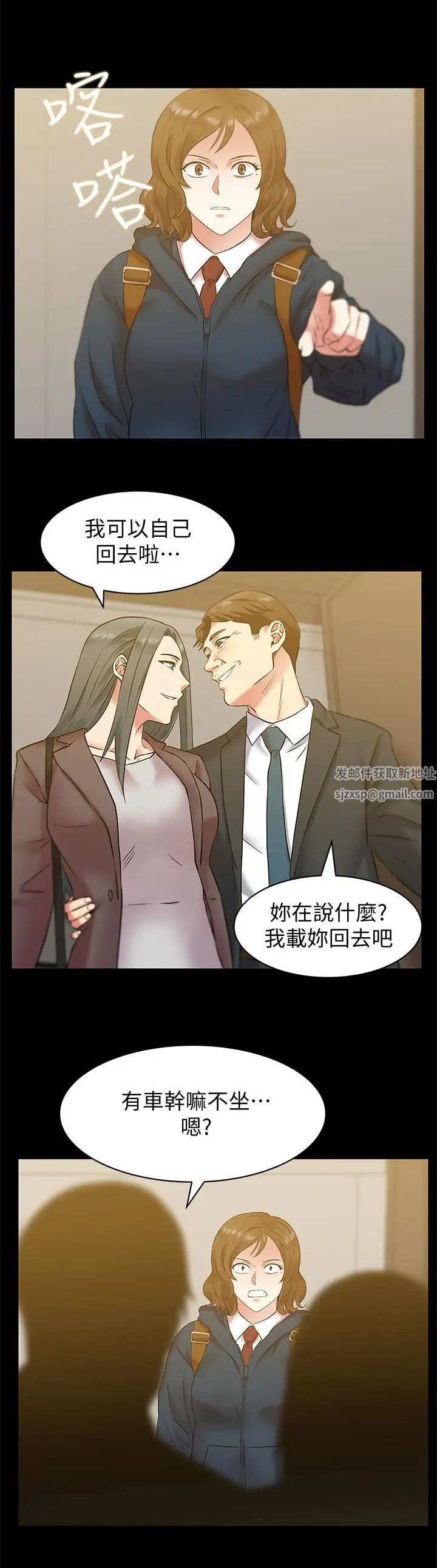 《老婆的闺蜜》漫画最新章节第68话 - 替你妈赎罪吧免费下拉式在线观看章节第【7】张图片