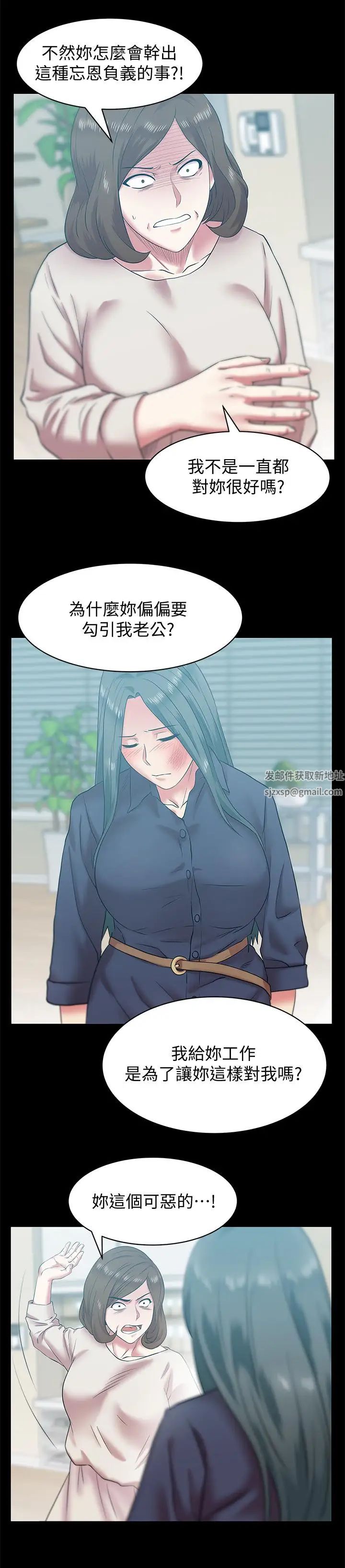 《老婆的闺蜜》漫画最新章节第68话 - 替你妈赎罪吧免费下拉式在线观看章节第【9】张图片