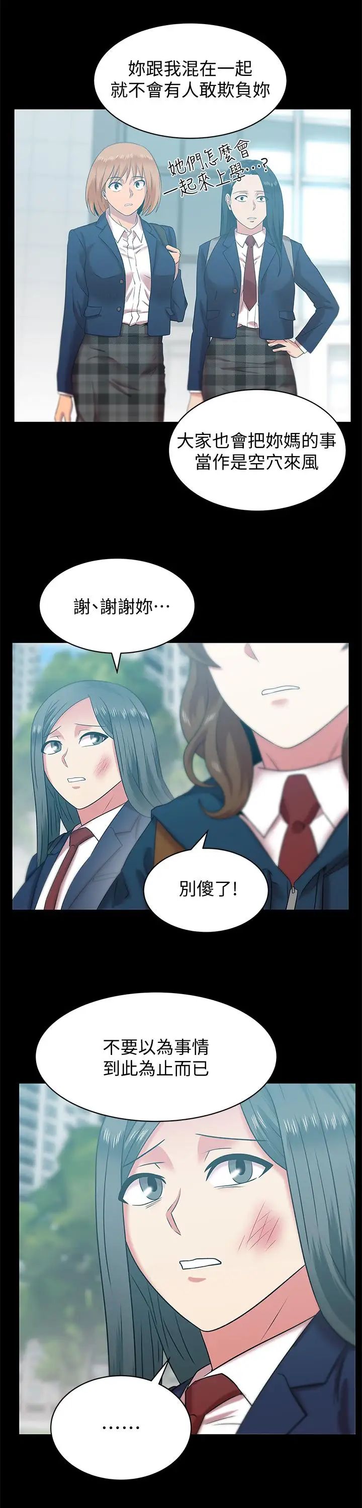 《老婆的闺蜜》漫画最新章节第69话 - 残忍的复仇手段免费下拉式在线观看章节第【22】张图片