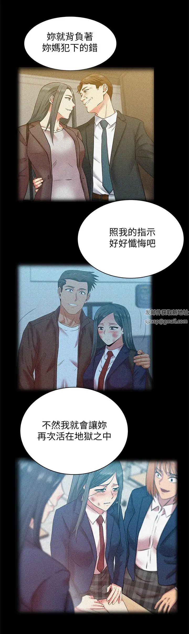 《老婆的闺蜜》漫画最新章节第69话 - 残忍的复仇手段免费下拉式在线观看章节第【24】张图片