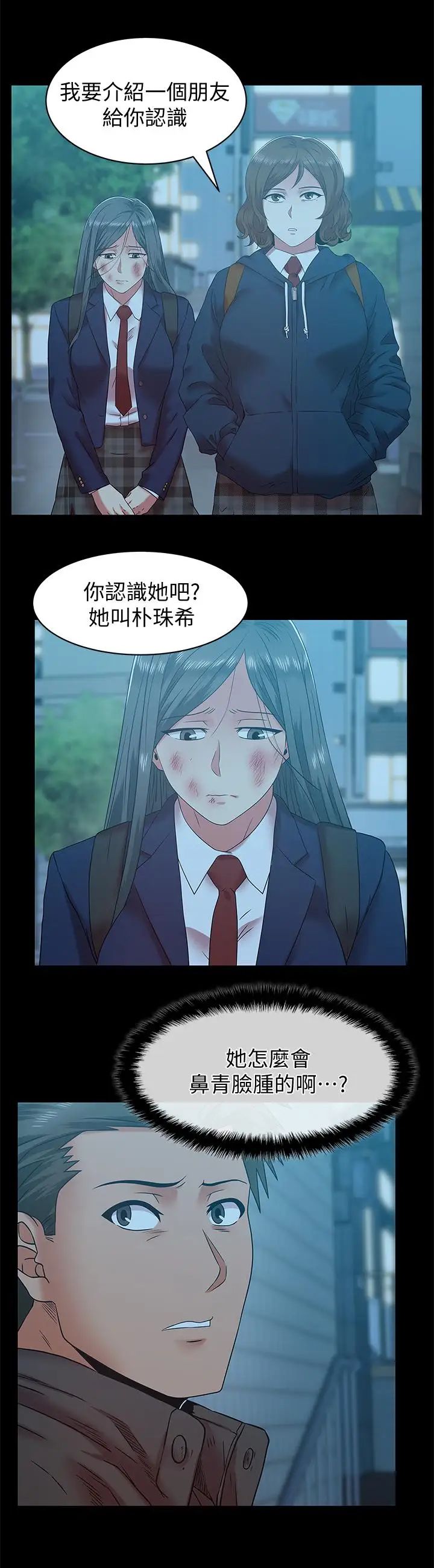 《老婆的闺蜜》漫画最新章节第69话 - 残忍的复仇手段免费下拉式在线观看章节第【7】张图片