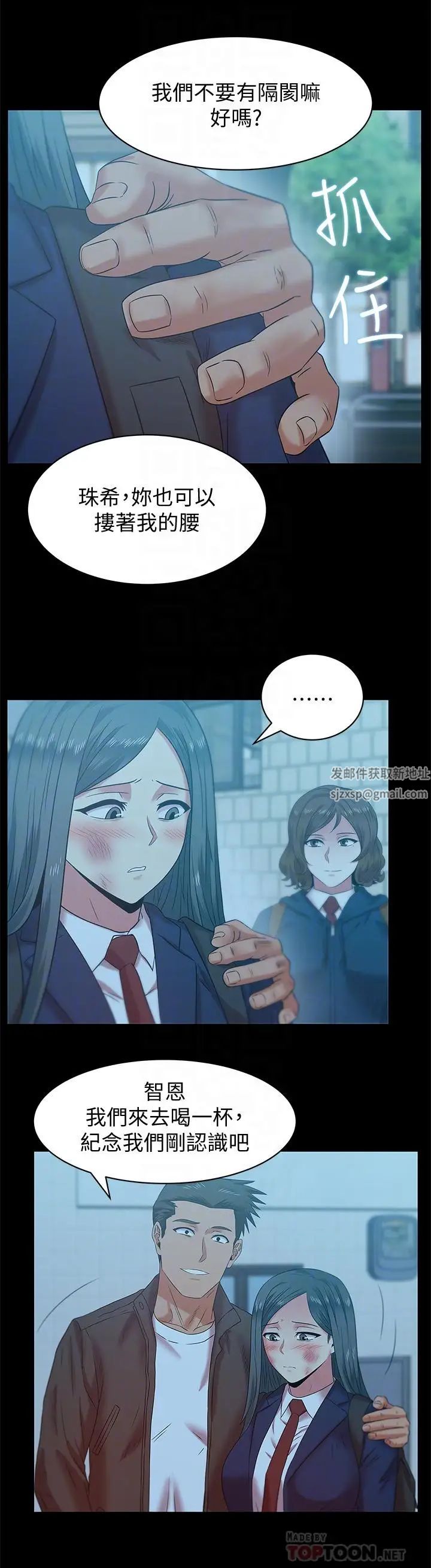 《老婆的闺蜜》漫画最新章节第69话 - 残忍的复仇手段免费下拉式在线观看章节第【10】张图片