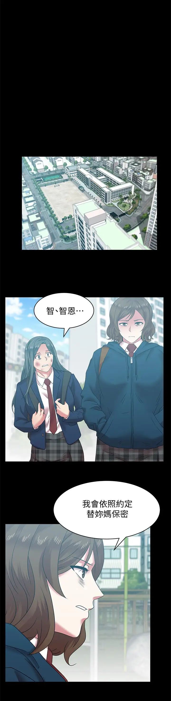 《老婆的闺蜜》漫画最新章节第69话 - 残忍的复仇手段免费下拉式在线观看章节第【21】张图片