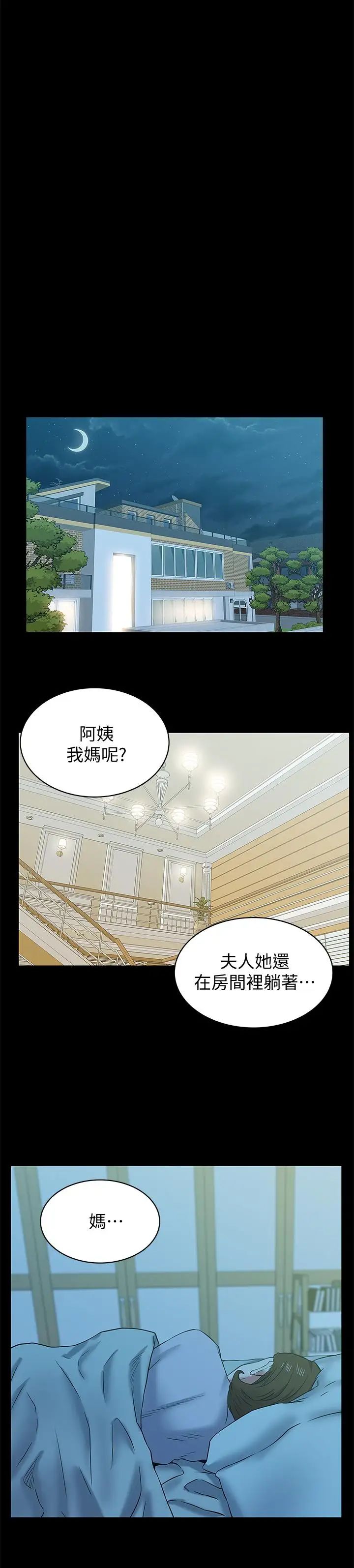 《老婆的闺蜜》漫画最新章节第69话 - 残忍的复仇手段免费下拉式在线观看章节第【13】张图片