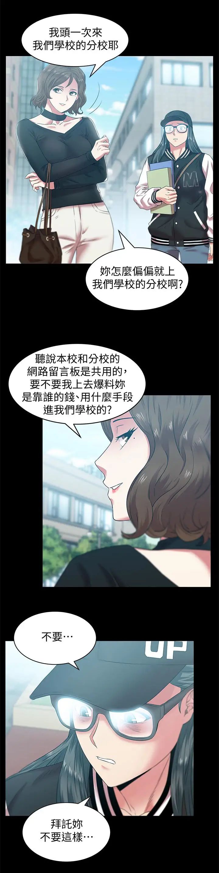 《老婆的闺蜜》漫画最新章节第70话 - 真相大白免费下拉式在线观看章节第【13】张图片