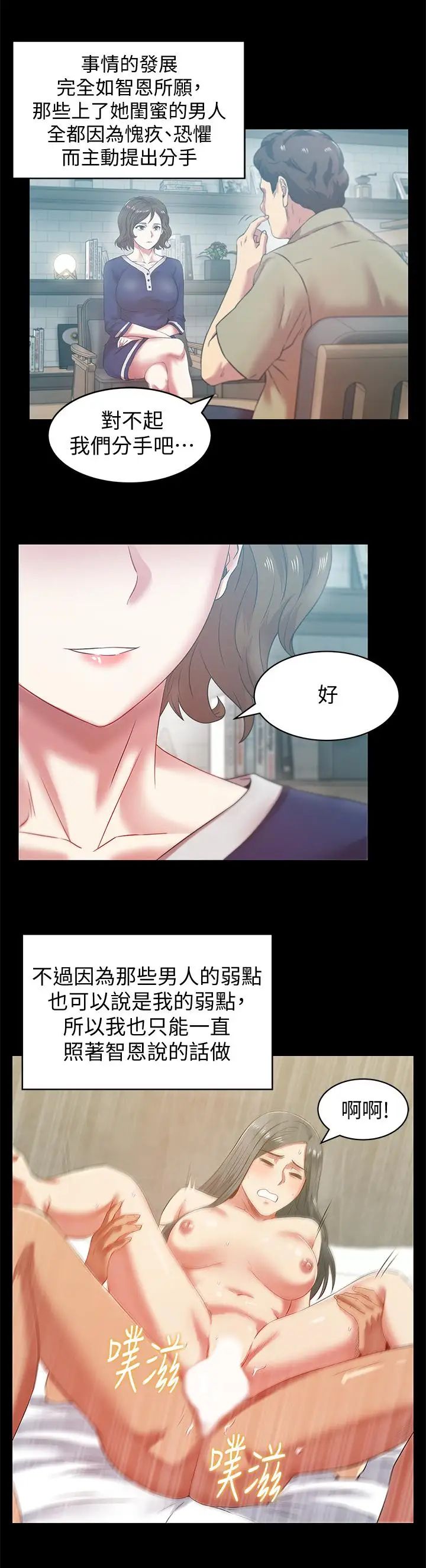 《老婆的闺蜜》漫画最新章节第70话 - 真相大白免费下拉式在线观看章节第【21】张图片