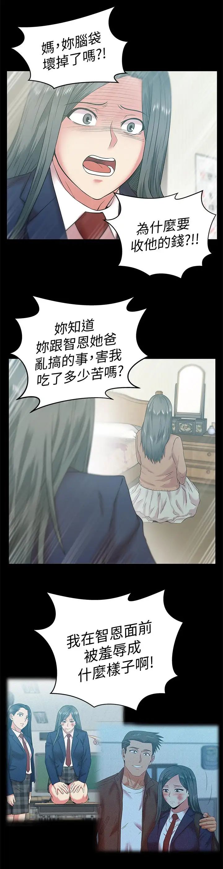 《老婆的闺蜜》漫画最新章节第70话 - 真相大白免费下拉式在线观看章节第【9】张图片