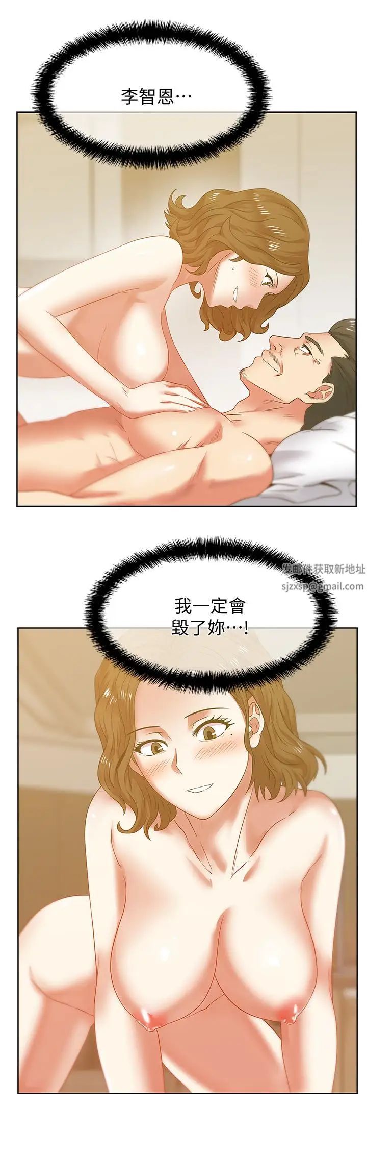 《老婆的闺蜜》漫画最新章节第71话 - 不断涌上的背叛感和怒意免费下拉式在线观看章节第【30】张图片