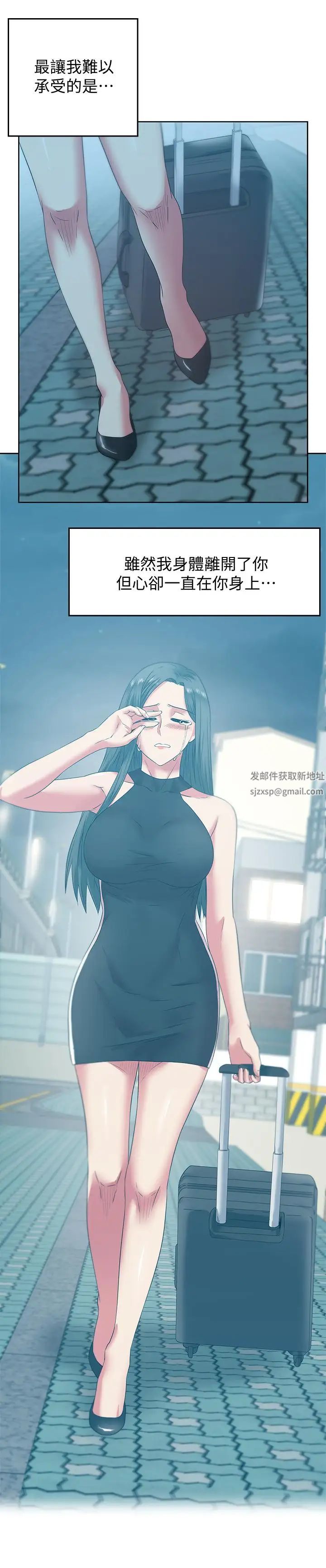 《老婆的闺蜜》漫画最新章节第71话 - 不断涌上的背叛感和怒意免费下拉式在线观看章节第【24】张图片