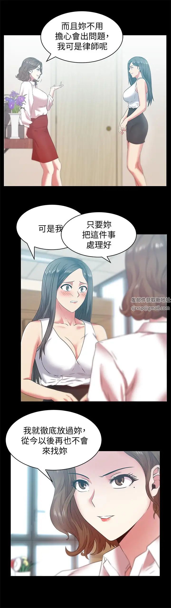 《老婆的闺蜜》漫画最新章节第71话 - 不断涌上的背叛感和怒意免费下拉式在线观看章节第【15】张图片