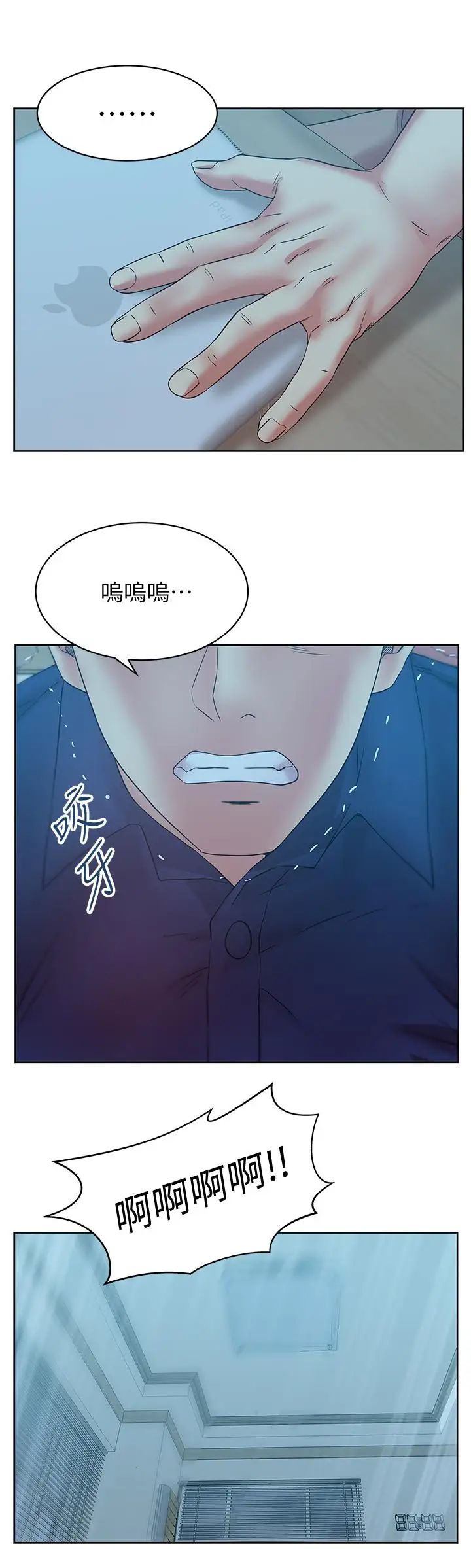 《老婆的闺蜜》漫画最新章节第71话 - 不断涌上的背叛感和怒意免费下拉式在线观看章节第【28】张图片