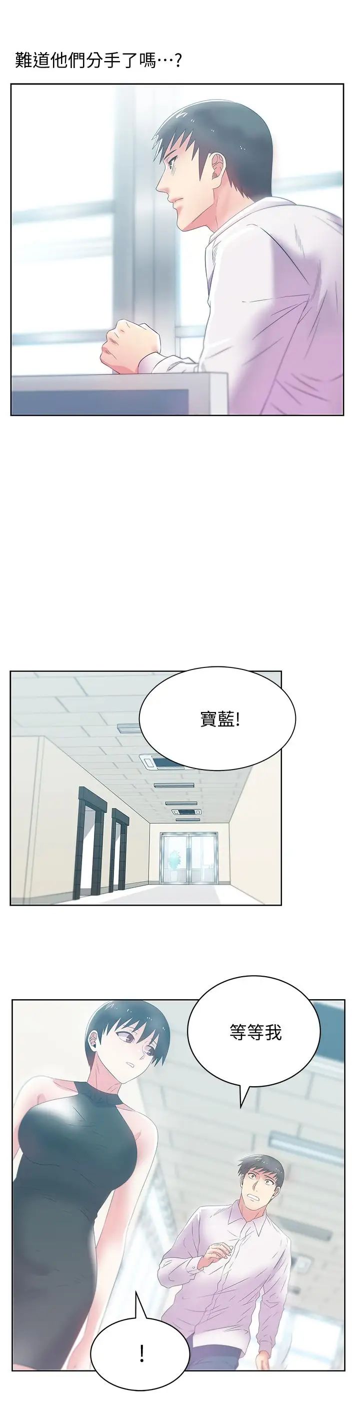 《老婆的闺蜜》漫画最新章节第73话 - 寻求新刺激的代表免费下拉式在线观看章节第【15】张图片