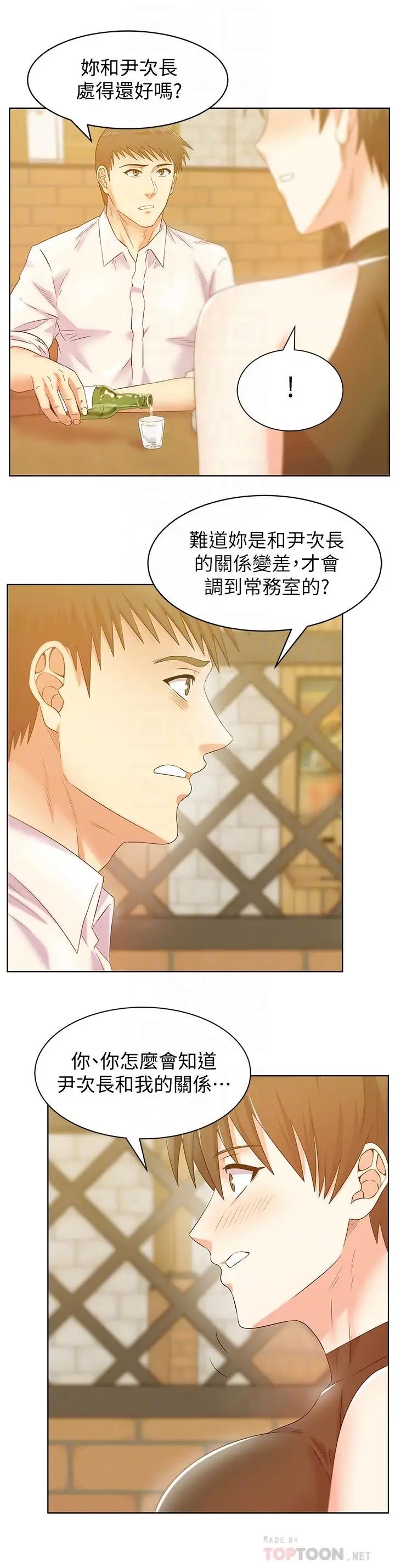 《老婆的闺蜜》漫画最新章节第74话 - 敞开心扉后，双腿才会打开免费下拉式在线观看章节第【16】张图片