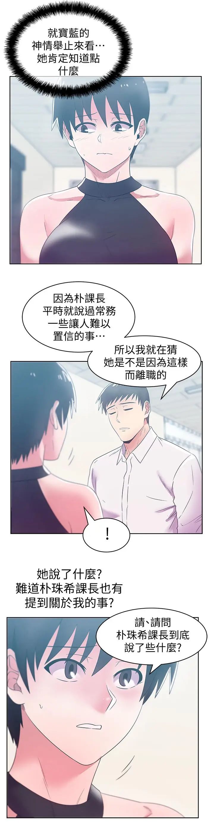 《老婆的闺蜜》漫画最新章节第74话 - 敞开心扉后，双腿才会打开免费下拉式在线观看章节第【2】张图片