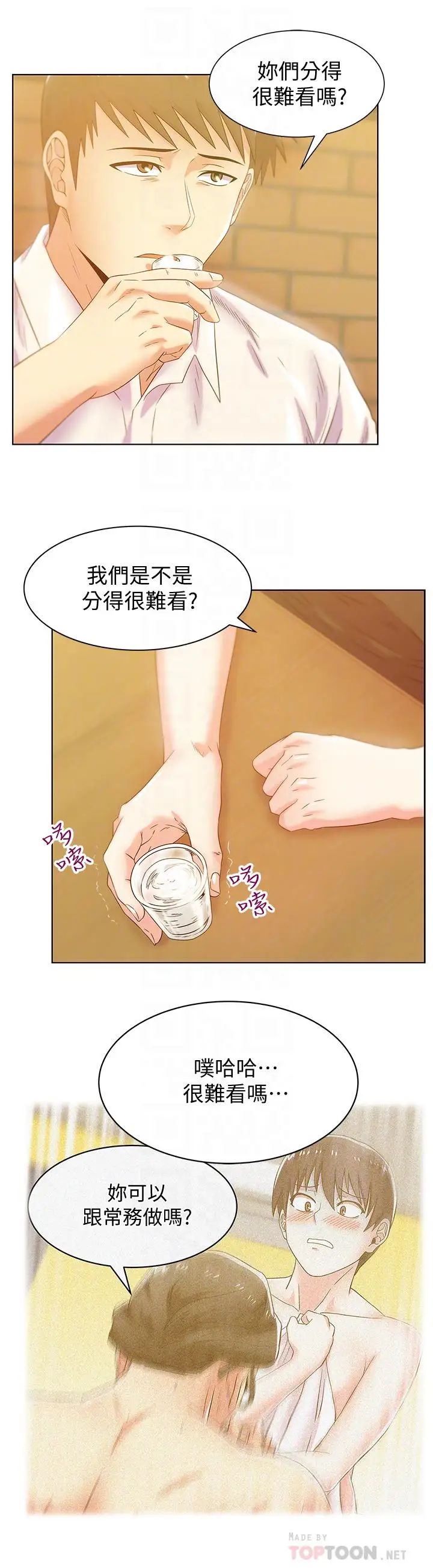 《老婆的闺蜜》漫画最新章节第74话 - 敞开心扉后，双腿才会打开免费下拉式在线观看章节第【18】张图片