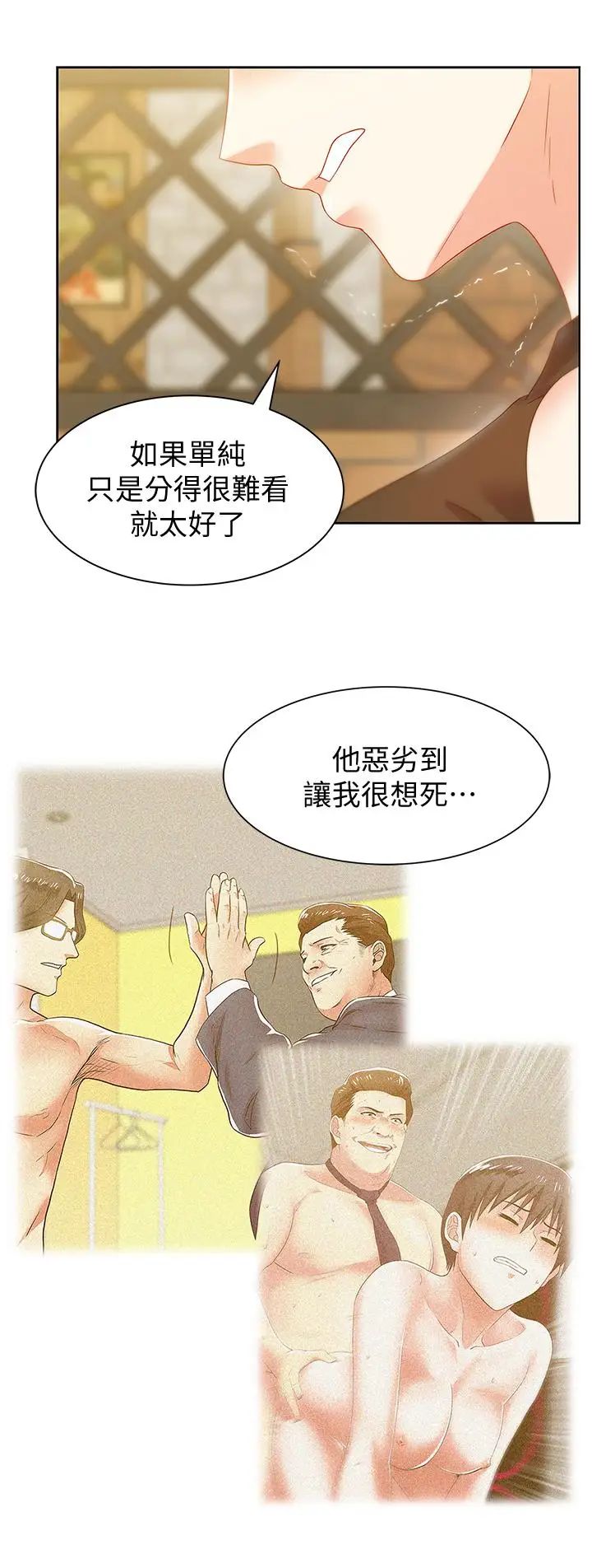 《老婆的闺蜜》漫画最新章节第74话 - 敞开心扉后，双腿才会打开免费下拉式在线观看章节第【19】张图片