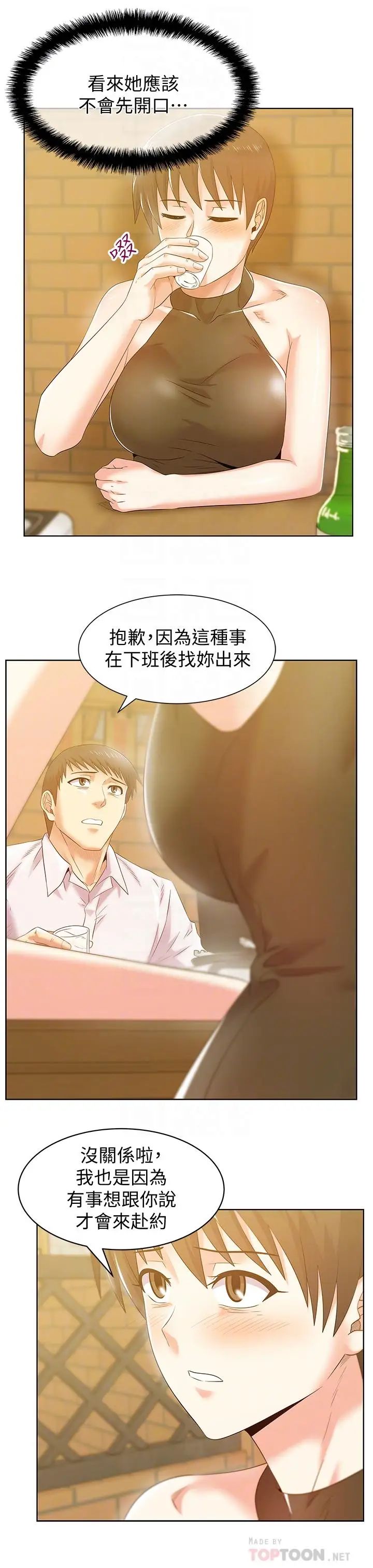 《老婆的闺蜜》漫画最新章节第74话 - 敞开心扉后，双腿才会打开免费下拉式在线观看章节第【8】张图片