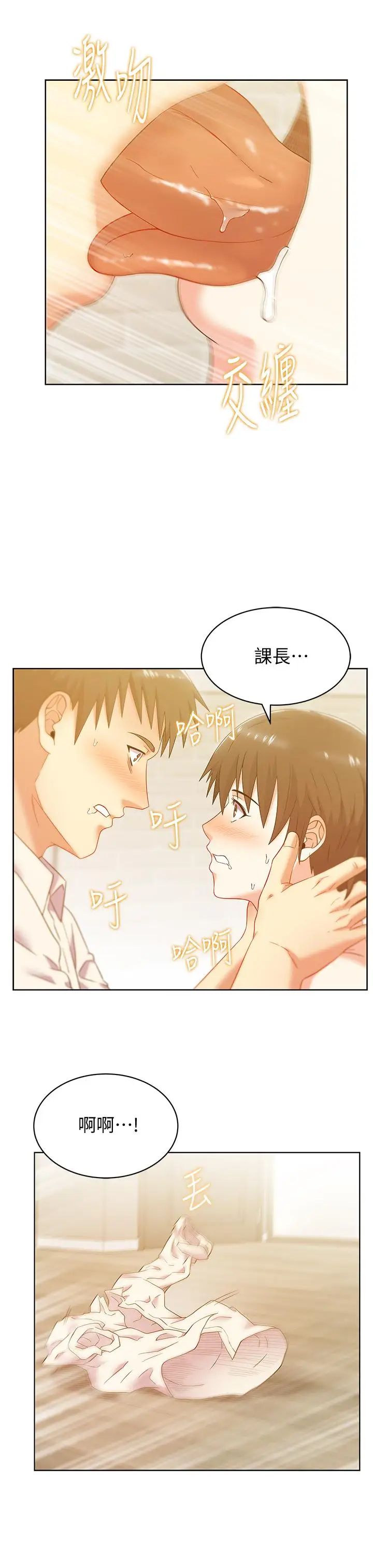 《老婆的闺蜜》漫画最新章节第75话 - 渴求赵玄秀的两个女人免费下拉式在线观看章节第【13】张图片