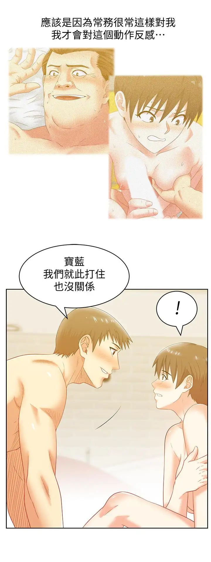 《老婆的闺蜜》漫画最新章节第75话 - 渴求赵玄秀的两个女人免费下拉式在线观看章节第【23】张图片