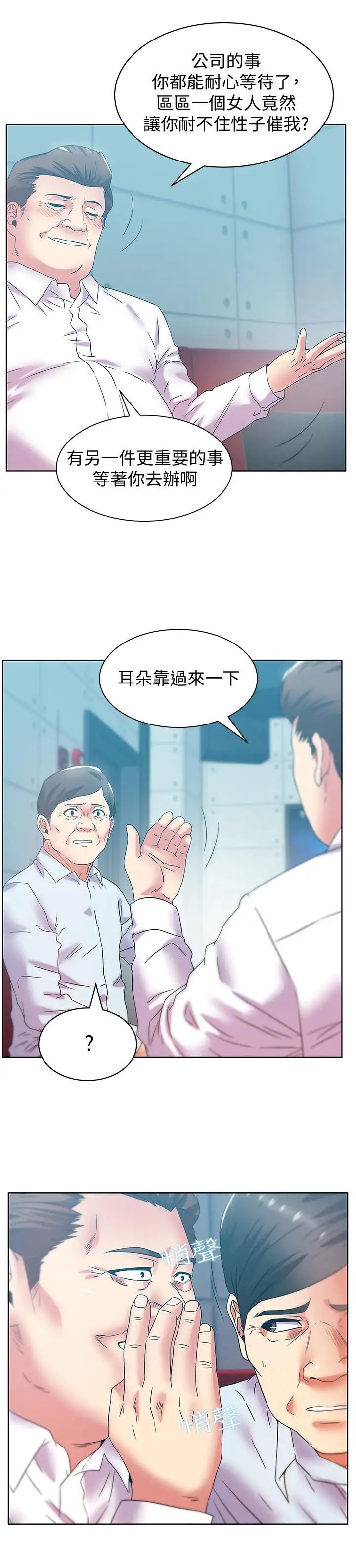 《老婆的闺蜜》漫画最新章节第77话 - 好东西就是要共享免费下拉式在线观看章节第【13】张图片