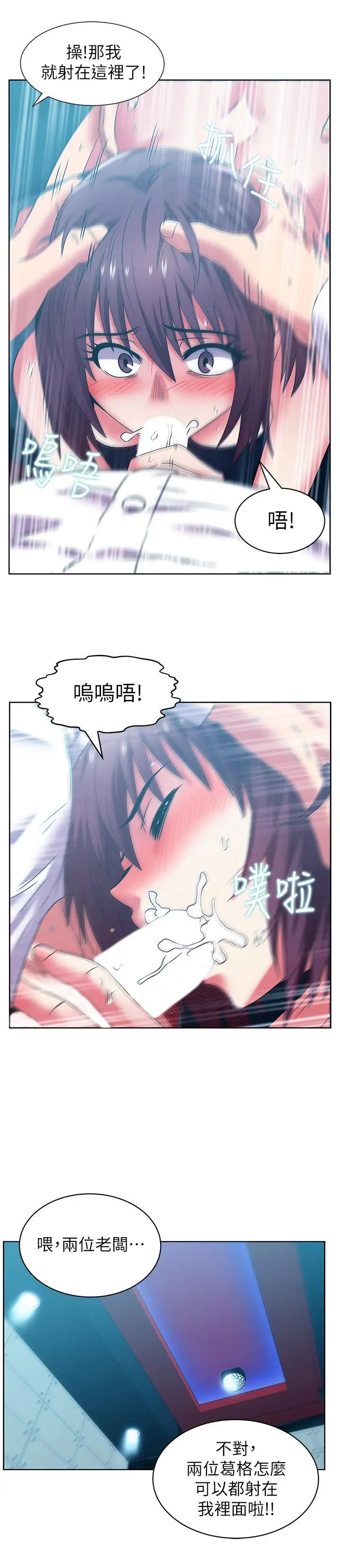 《老婆的闺蜜》漫画最新章节第77话 - 好东西就是要共享免费下拉式在线观看章节第【11】张图片