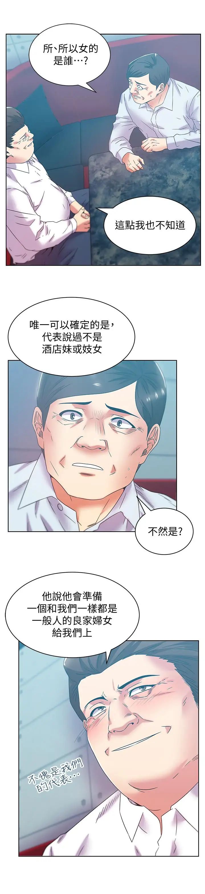 《老婆的闺蜜》漫画最新章节第77话 - 好东西就是要共享免费下拉式在线观看章节第【17】张图片